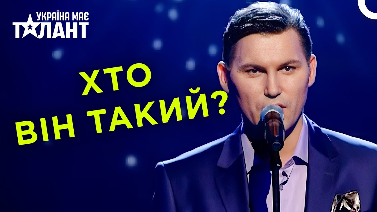 Він Взяв Ноту, Яку Не Можуть Взяти Зірки! | Україна Має Талант