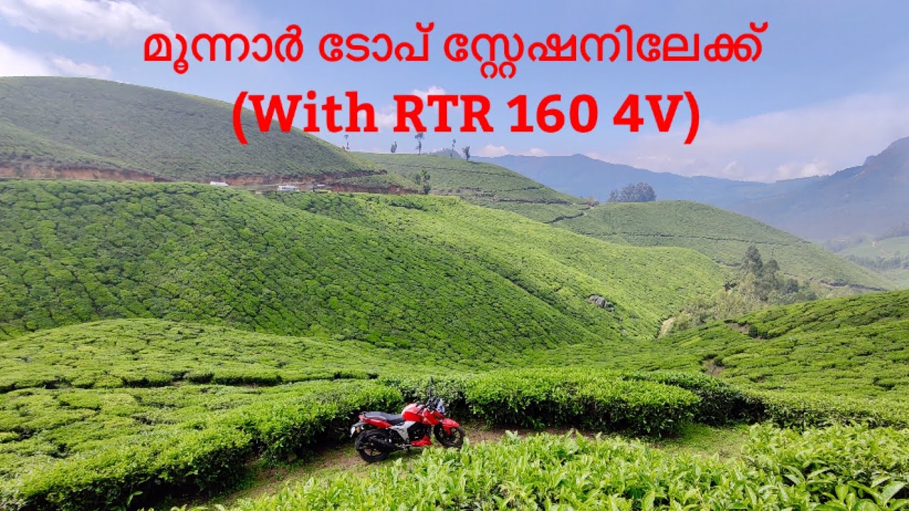 Trip to Munnar Top Station with RTR 160 4V | Erumely to Munnar Top Station | MotoRev