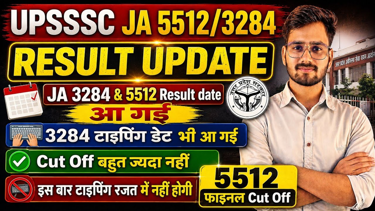JA 3284 Result Date आ गई 🔥🔥| JA 5512 Result | JA 3284 Typing Date | JA 5512 Cut Off