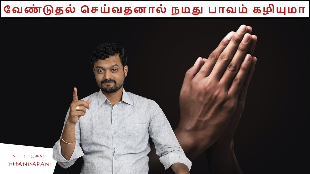 Are marriages really decided in Heaven ? | PART 16 | Nithilan Dhandapani | Tamil