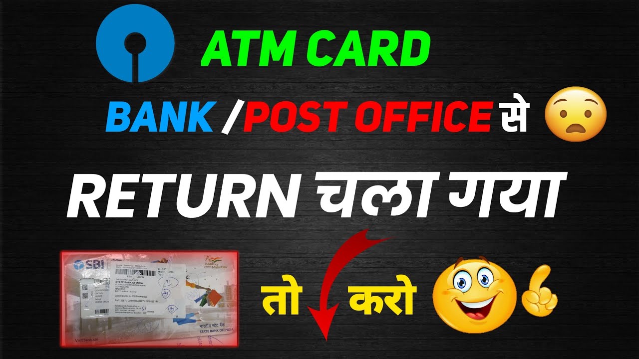 ATM card return ho Jaye to kya kare । Return hua ATM card kaise milega । Debit card not received।