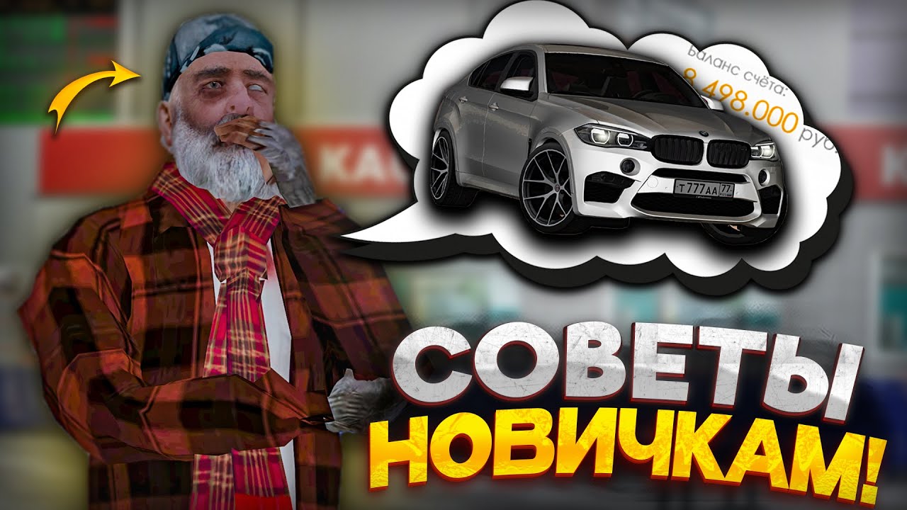 🚀ЛУЧШИЙ СТАРТ НА ПРОВИНЦИИ ДЛЯ НОВИЧКОВ! СТОИТ ЛИ НАЧИНАТЬ ИГРАТЬ? (MTA Province)