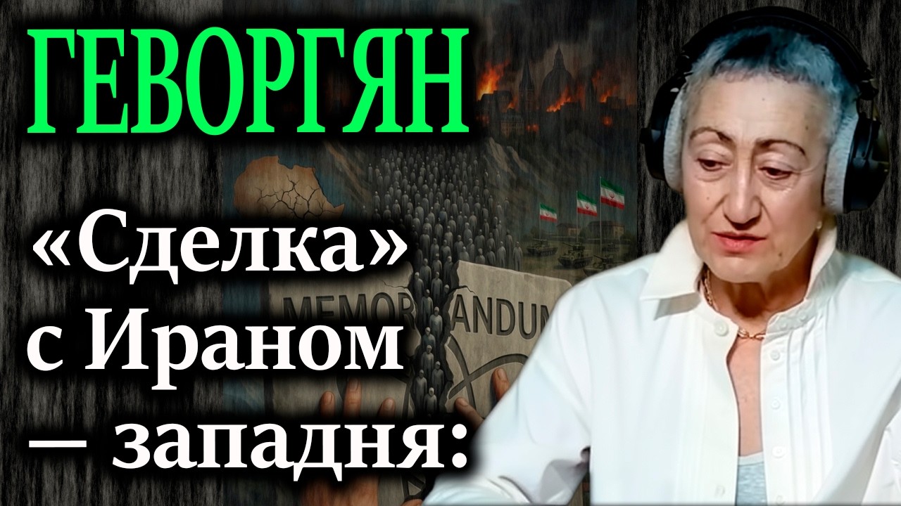 &laquo;Сделка&raquo; с Ираном &mdash; западня: почему Трампу не дадут выйти из войны даже после подписания меморандума