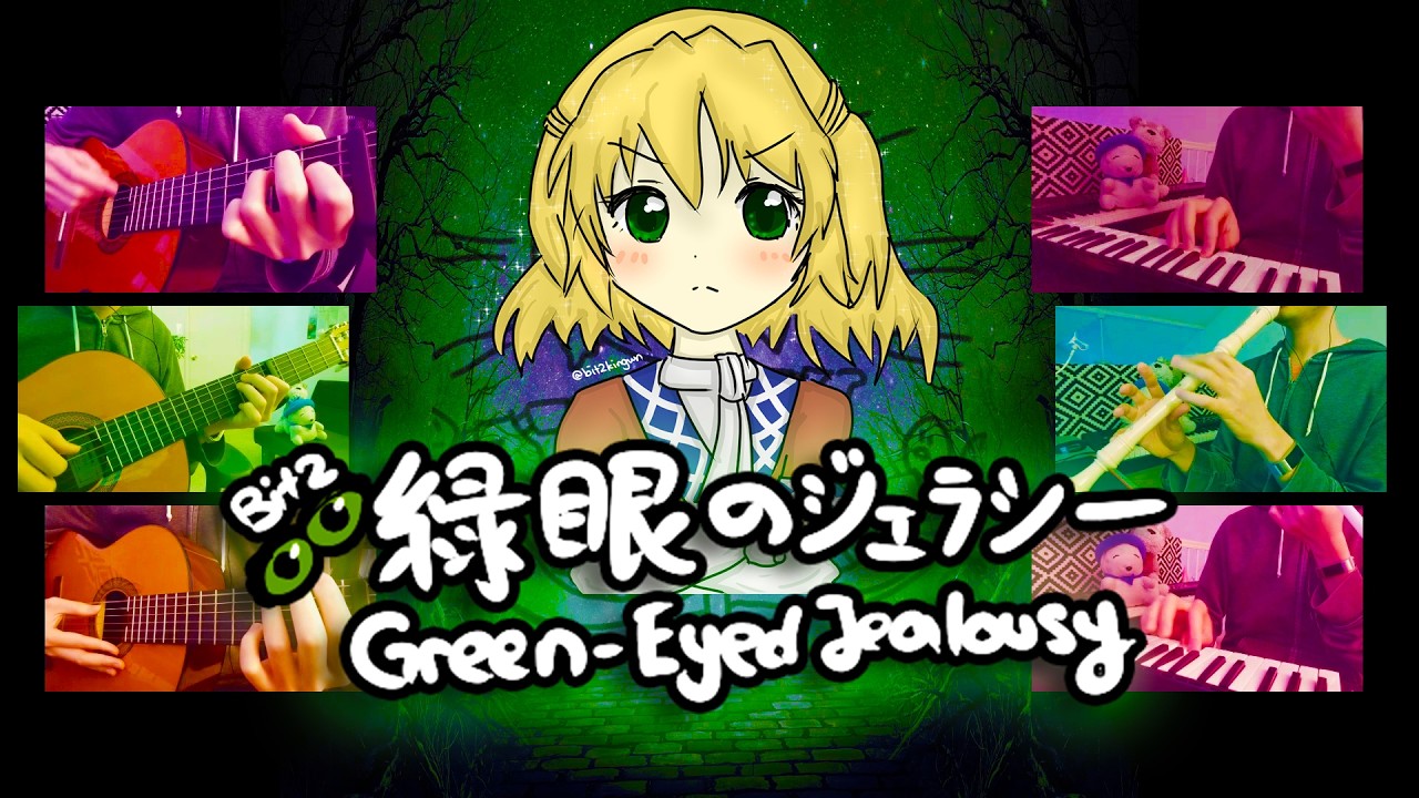 Parsee's Theme - Green Eyed Jealousy - Touhou Acoustic (東方)