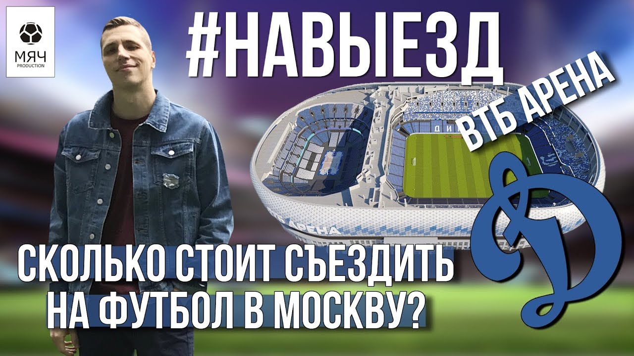 #НАВЫЕЗД | 