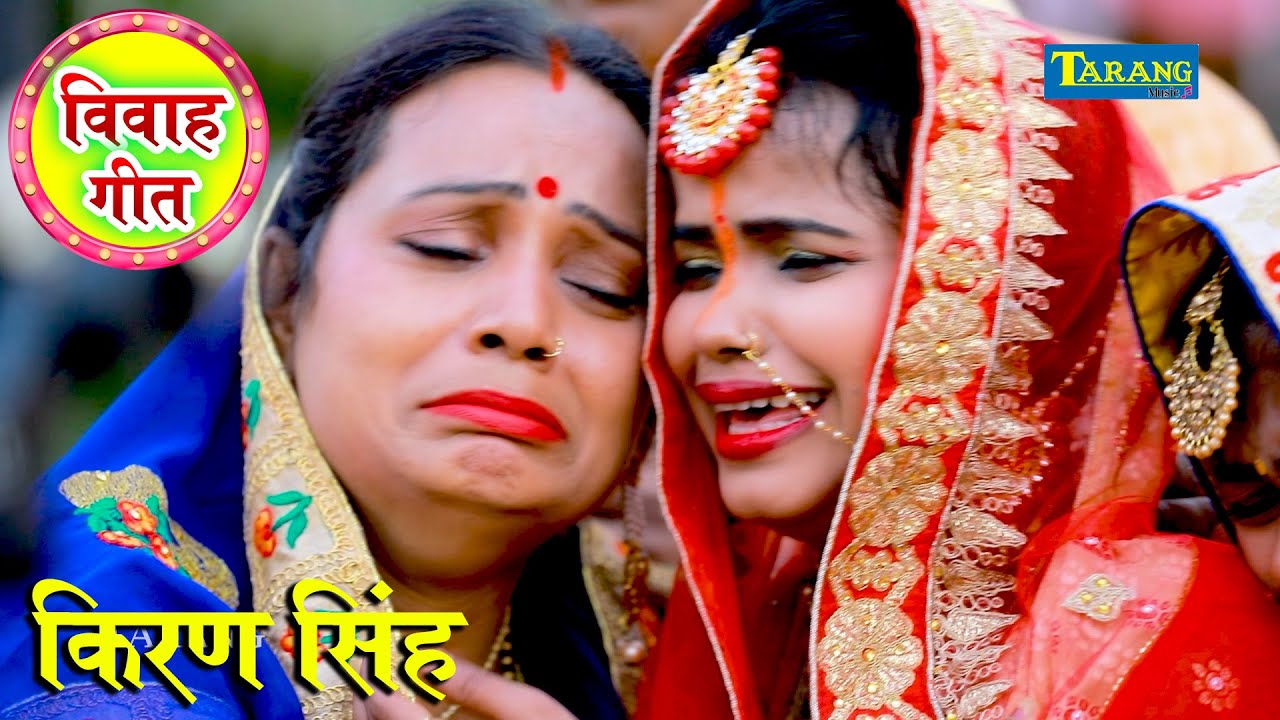 #Beti_Vidaai