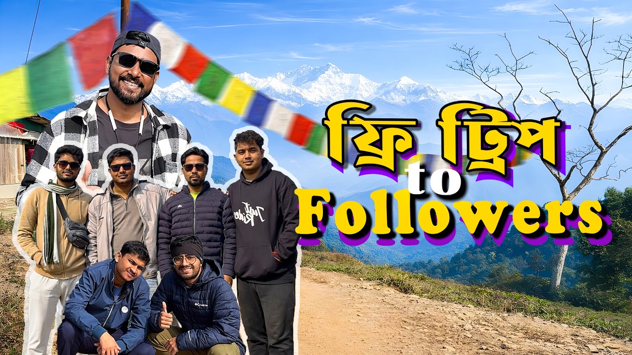 ফ্রি ট্রিপে ফলোয়ারদের সাথে এ কী ঘটল?
