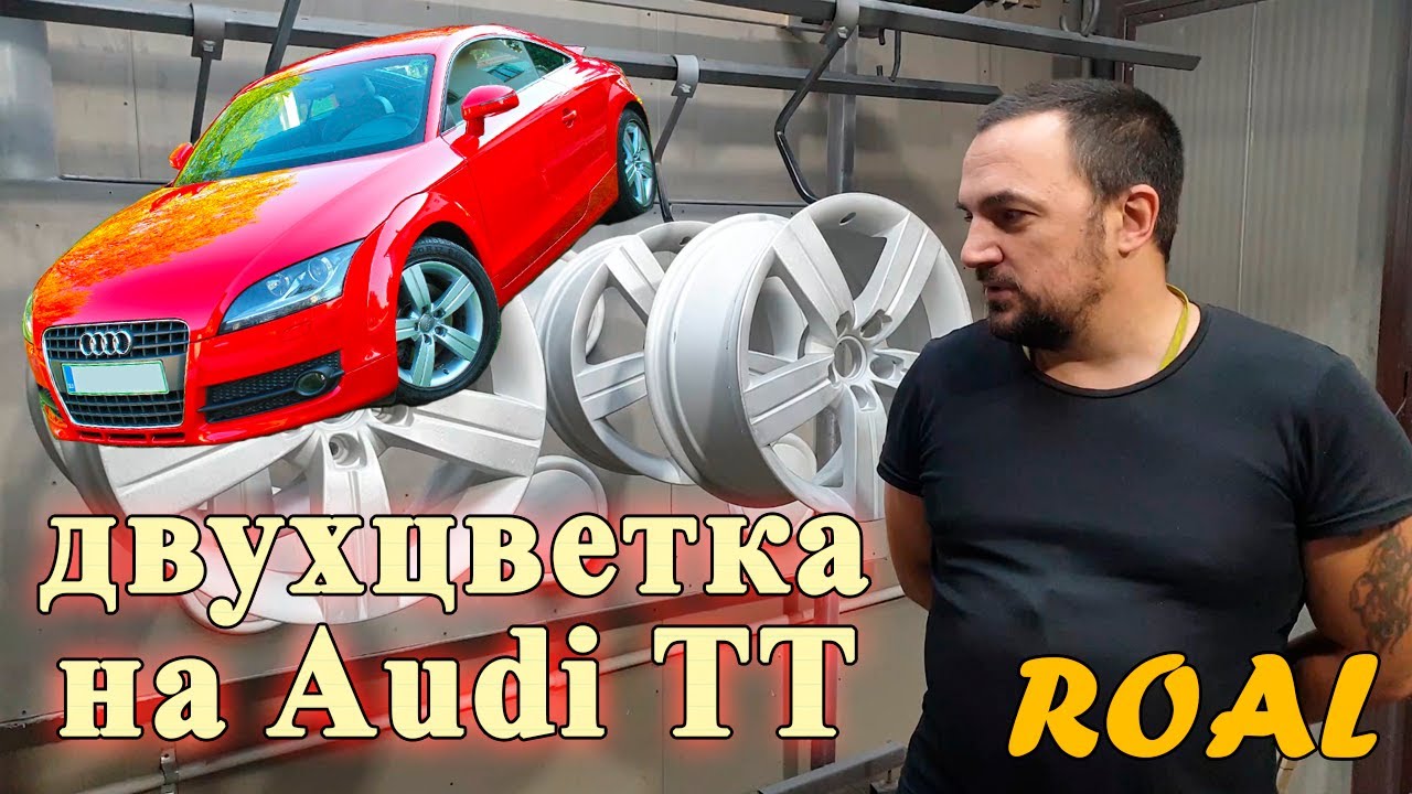 Черно-красные диски на Audi TT.