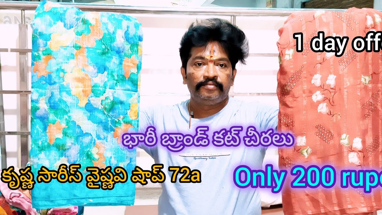 Sri Krishna sarees Vaishnavi complex shop 72a