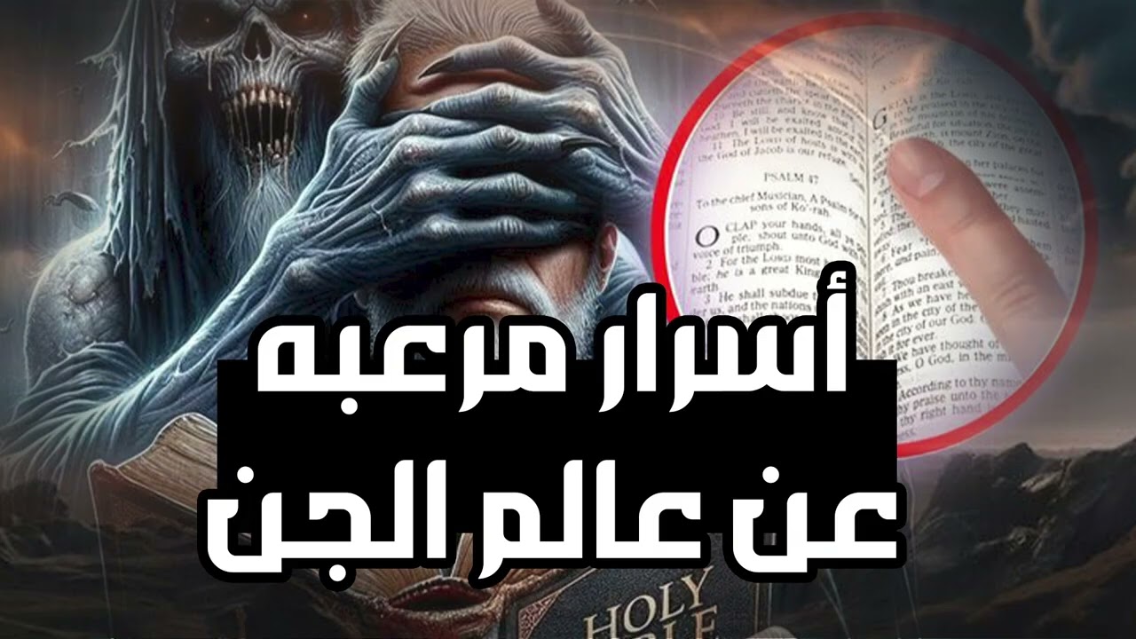 نبيل العوضي   قصة مرعبة عن السحر و الشعوزة !