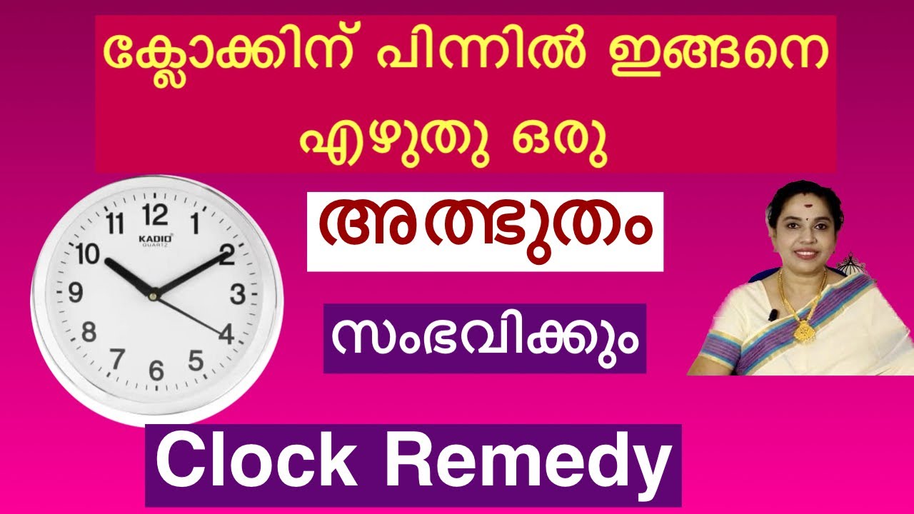 Write your wish behind your clock and see the miracle ക്ലോക്കിന് പിന്നിൽ നിങ്ങളുടെ ആഗ്രഹം എഴുതു