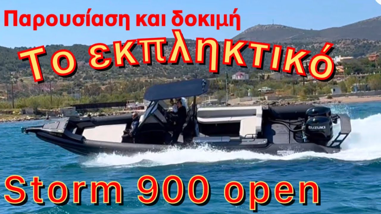 Το εκπληκτικό Storm 900 open παρουσίαση και δοκιμή.