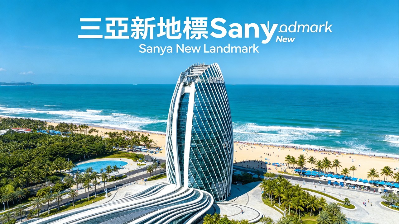 三亞新地標Sanya New Landmark#deliciousfood #food #cuisine #yotubeshorts #fyp