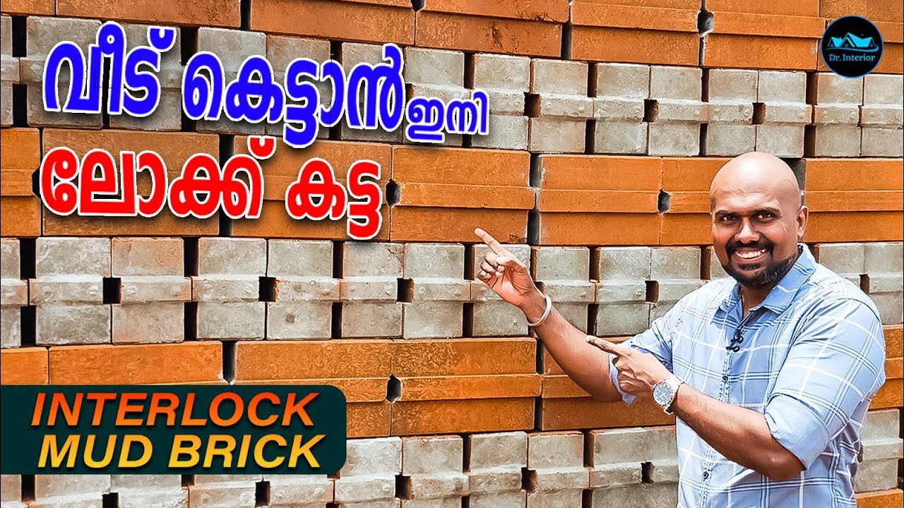 Interlock Mud Brick|Solid Cement Bricks|Mud Brick Manufacturing|Interlock bricks|Price|Dr. Interior 