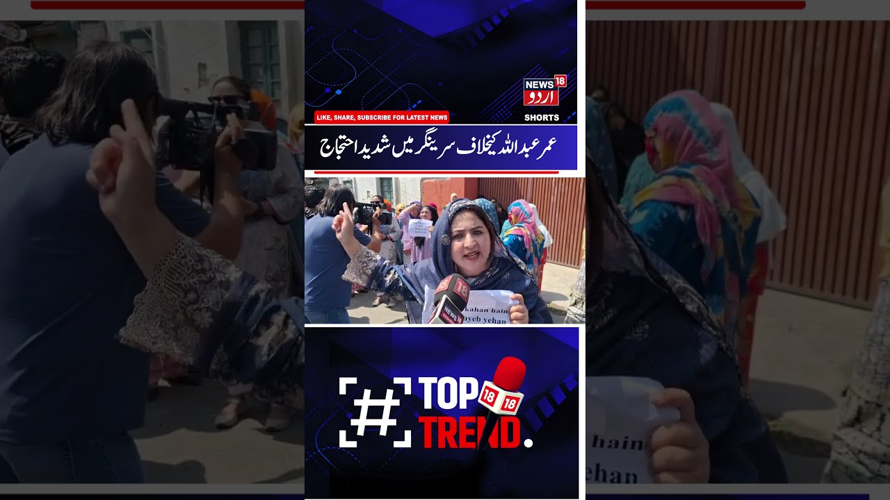 Apni Party Protest Against Omar Abdullah Govt over Power Tariff Hike | NC betrayed People-Ashraf Mir
