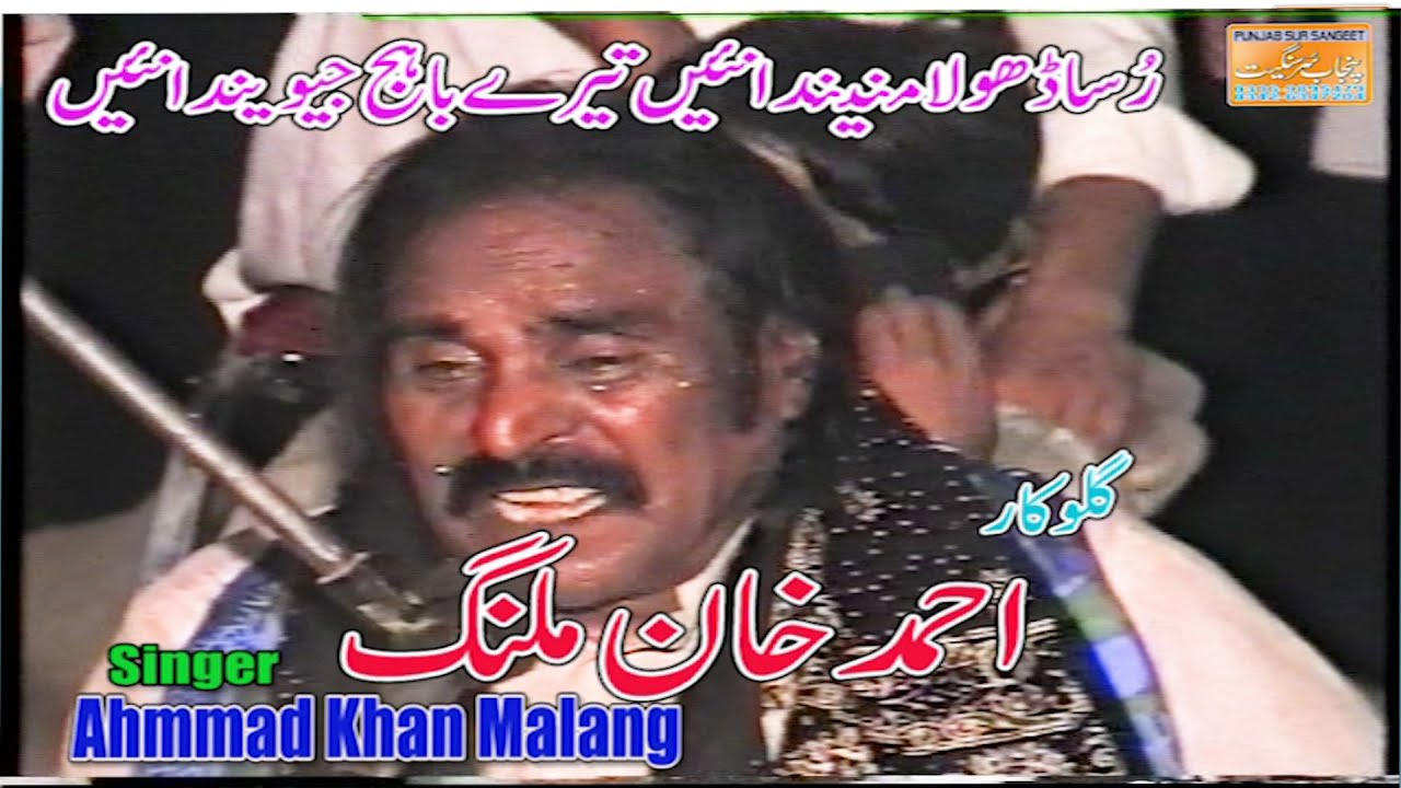 Rusa Dhola Maneenda Naee New Song 2022 Ahmmad Khan Malang