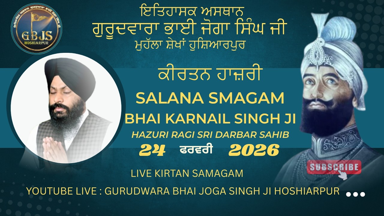 GURUDWARA BHAI JOGA SINGH JI HOSHIARPUR is live