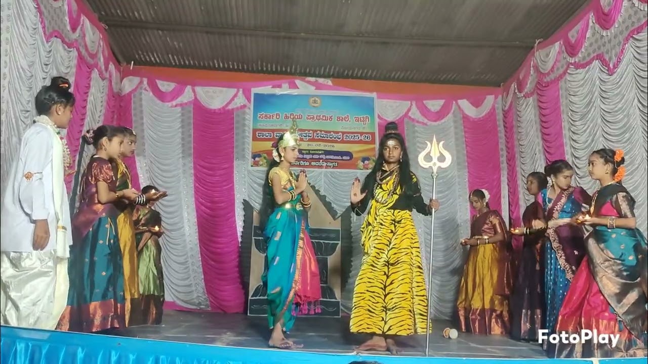 ಶಾಲಾ ವಾರ್ಷಿಕೋತ್ಸವ, ಸ.ಹಿ.ಪ್ರಾ.ಶಾಲೆ.ಇಟ್ಟಿಗಿ. ಮಕ್ಕಳಿಂದ ಶಂಕರ ಶಶಿಧರ ಹಾಡಿಗೆ ನೃತ್ಯ..♥️