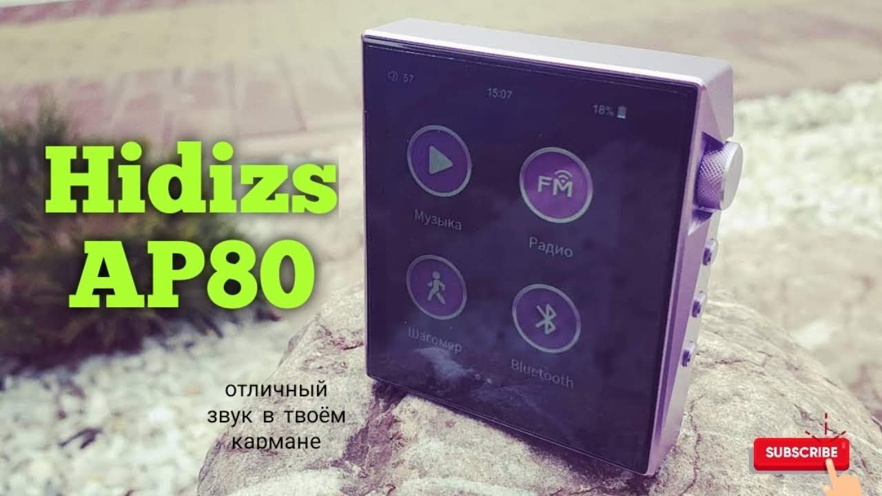 Обзор Hidizs AP80
