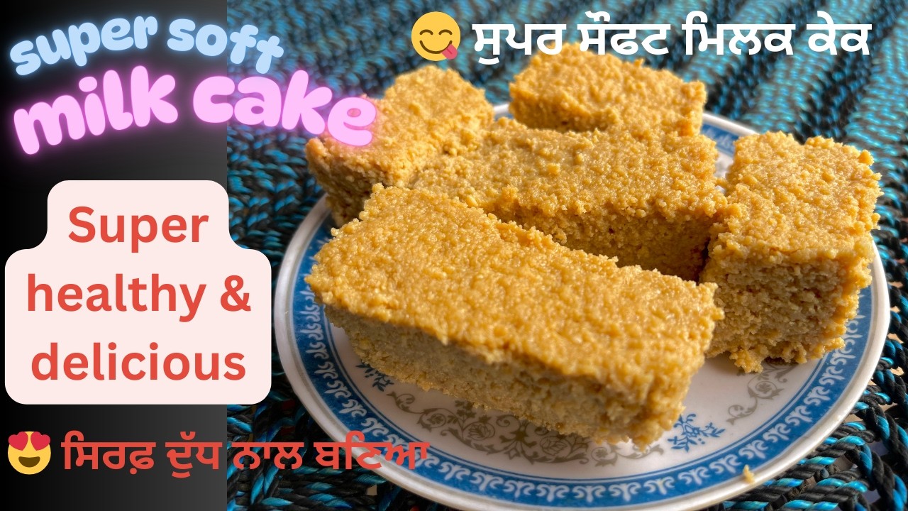 Milk Cake😋सस्ते में बनाएं सिर्फ दूध से सुपर सॉफ्ट व दानेदार मिल्क केक 😍Famous Alwar ka Mawa Recipe