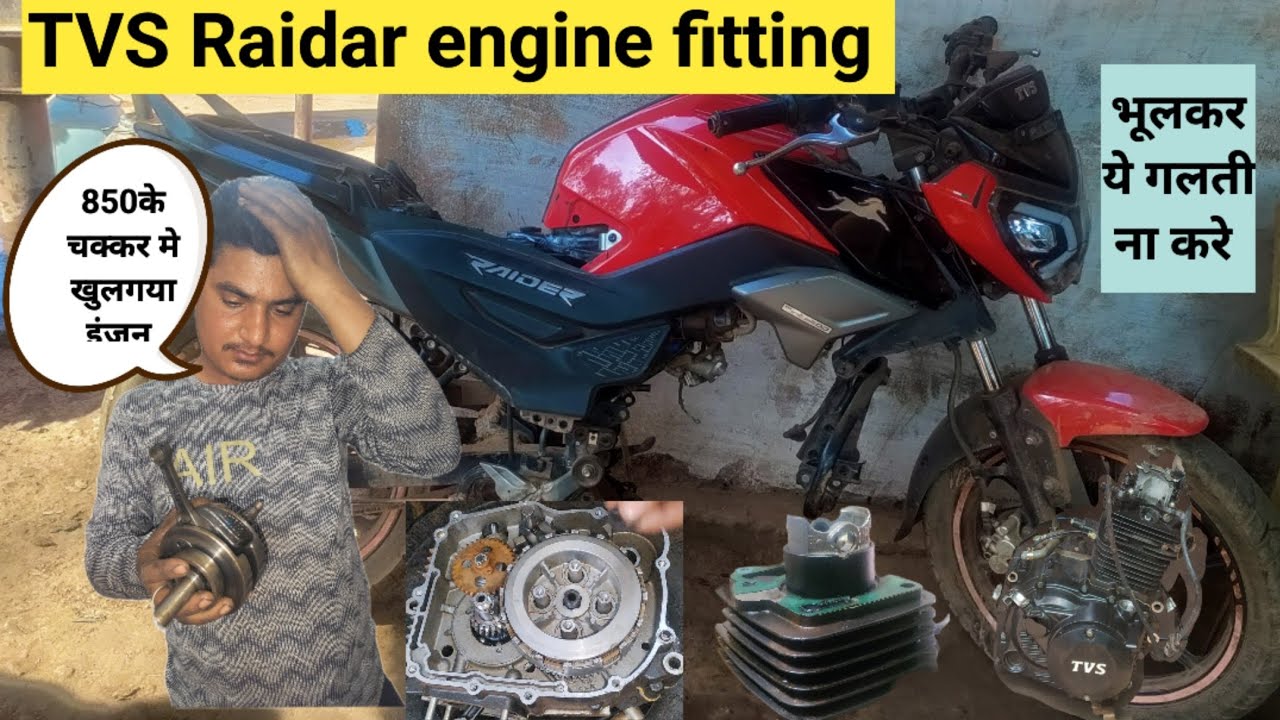 raider engine fitting TVS Raidar full engine fitting raider engine ditels