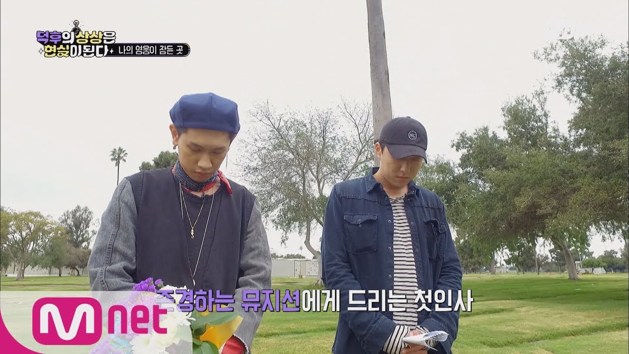 Finding Heros:Geek Tour [5회] 크러쉬의 영웅이 잠든 곳 180515 EP.5