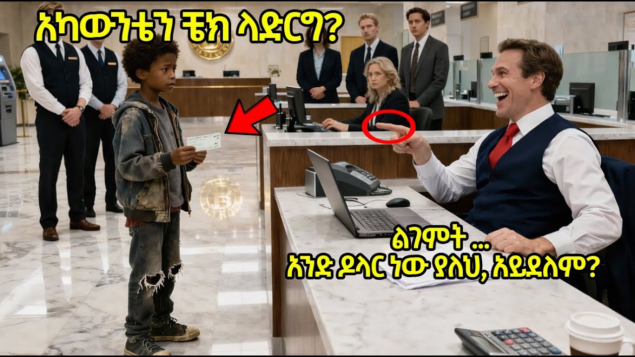 ድሃው