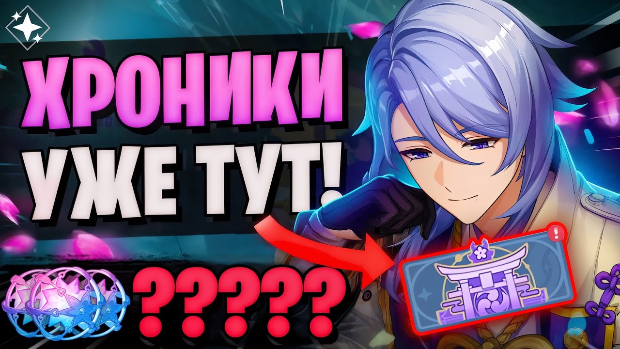 БАННЕР АЯТО ЖДАЛ ЕЁ! | Хроники Инадзумы, кинич, райден! | Genshin Impact 5.6