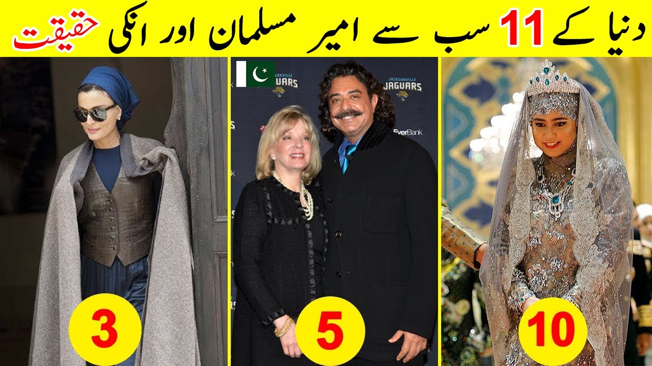11 Richest Muslims in the World 2020 | دنیا کے سب سے امیر مسلمان  | TalkShawk