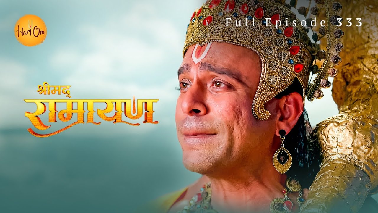 नारद ने चली चाल! | श्री हनुमान ने किया असुरों का संहार | Shrimad Ramayan | Ep 333
