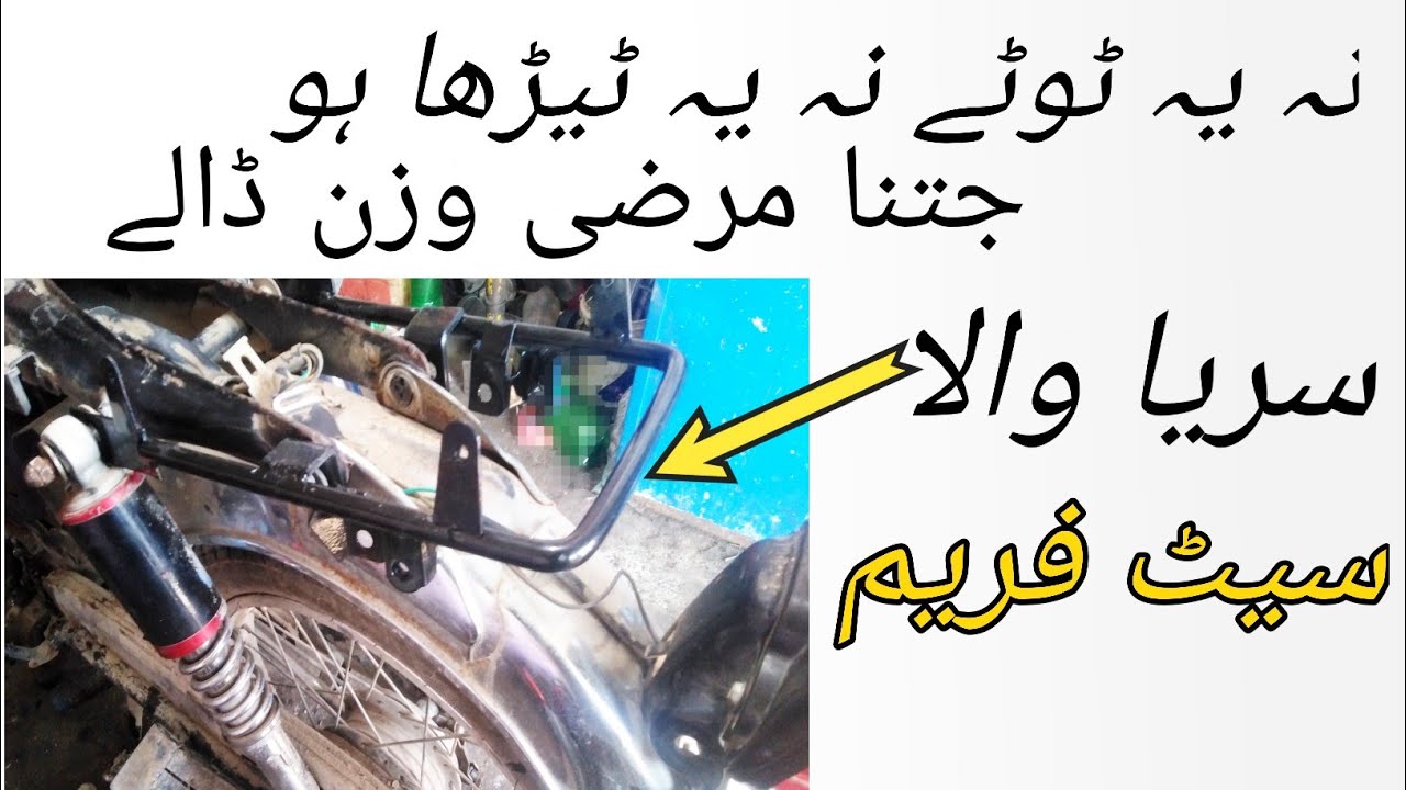 how to Review cd-70 motorcycle seat iron bracket 😍   #seatbracket #seatfarame #Bracketfarame