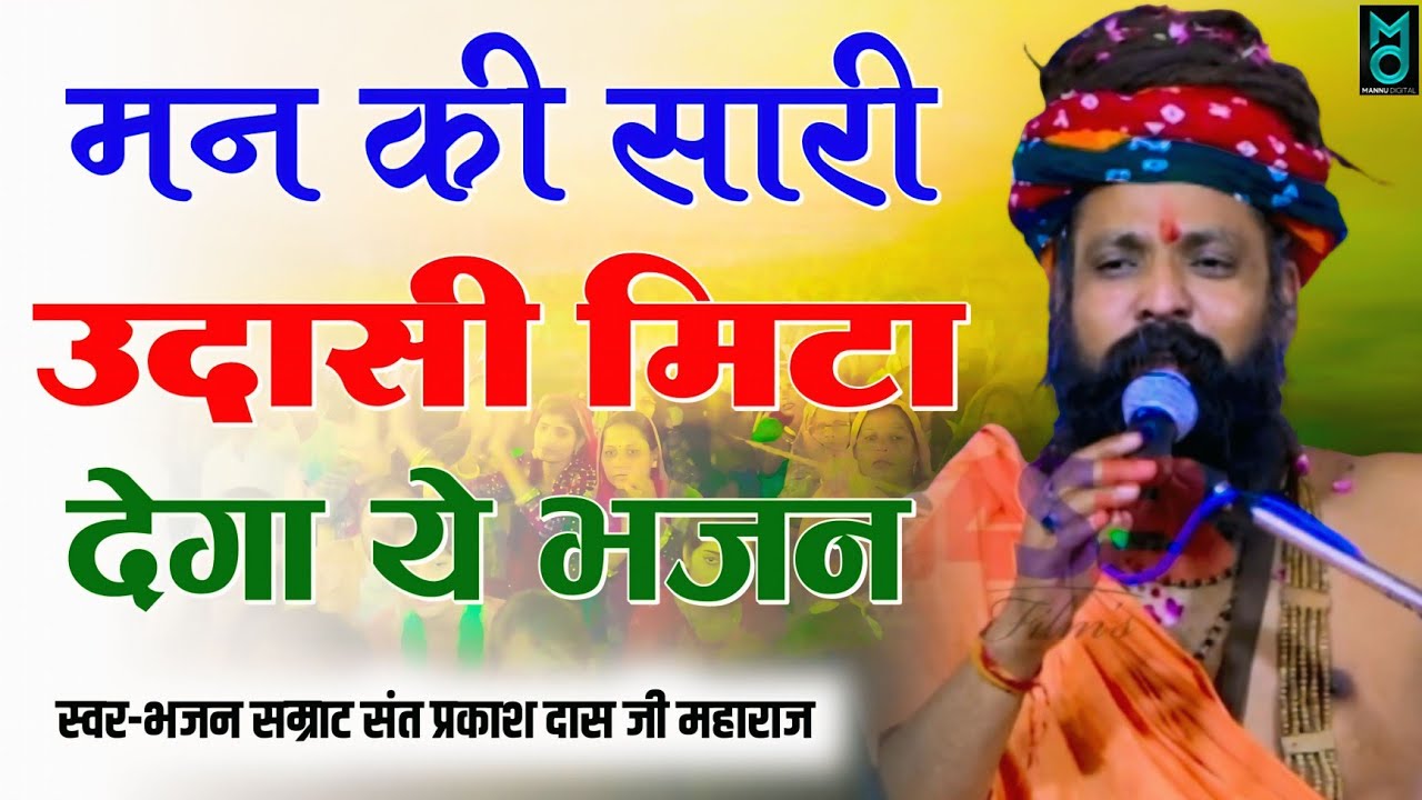 वृन्दावन में हुकुम चले बरसाने वाली का Vrindavan Me Hukum Chale Barsane Wali Ka ! Sant Prakash Das