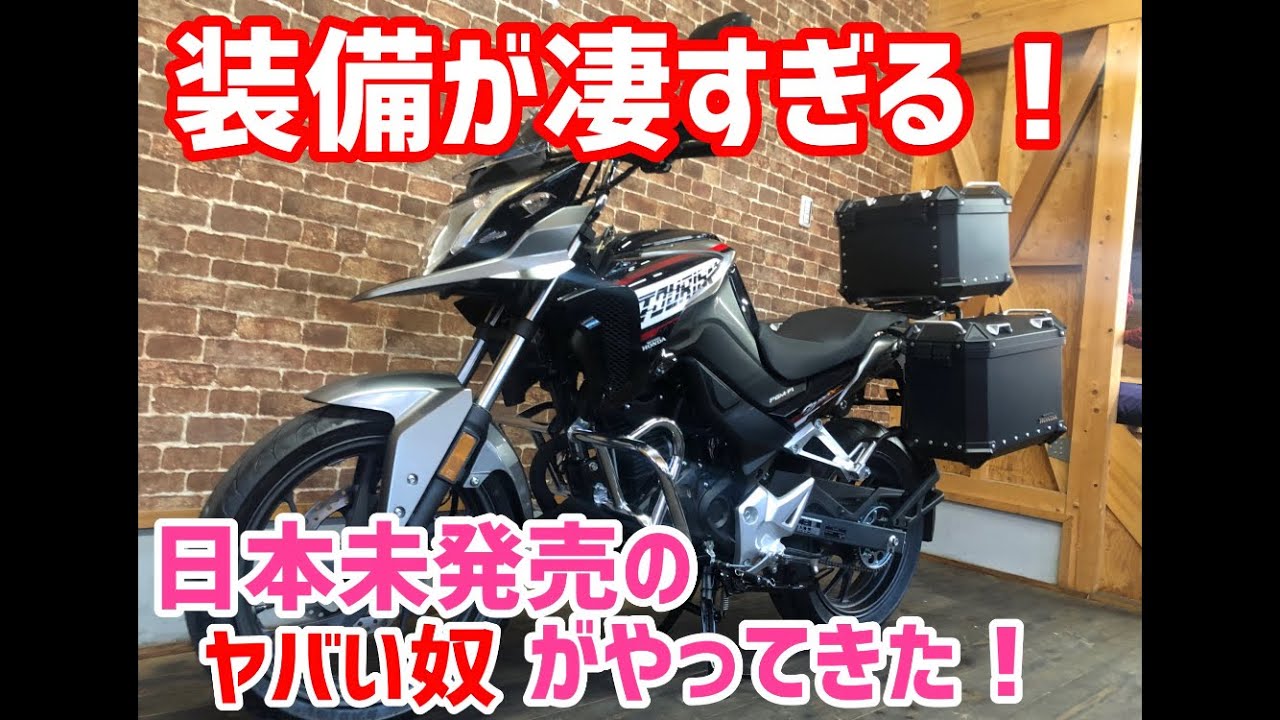 日本未発売モデル！CB190Xがカッコ良すぎる！ツーリングに持ってこい！！