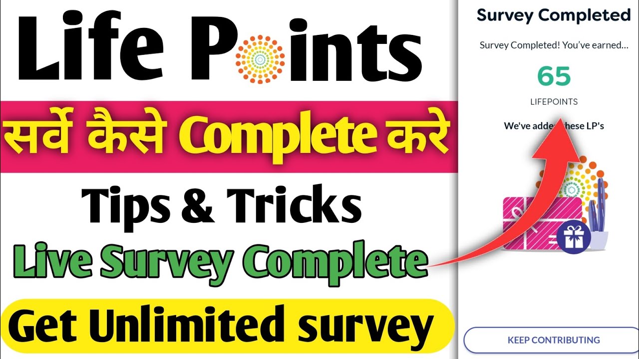 How To Complete Lifepoints Survey | Lifepoints Survey Qualify Kaise Kare | Lifepoints Survey Live