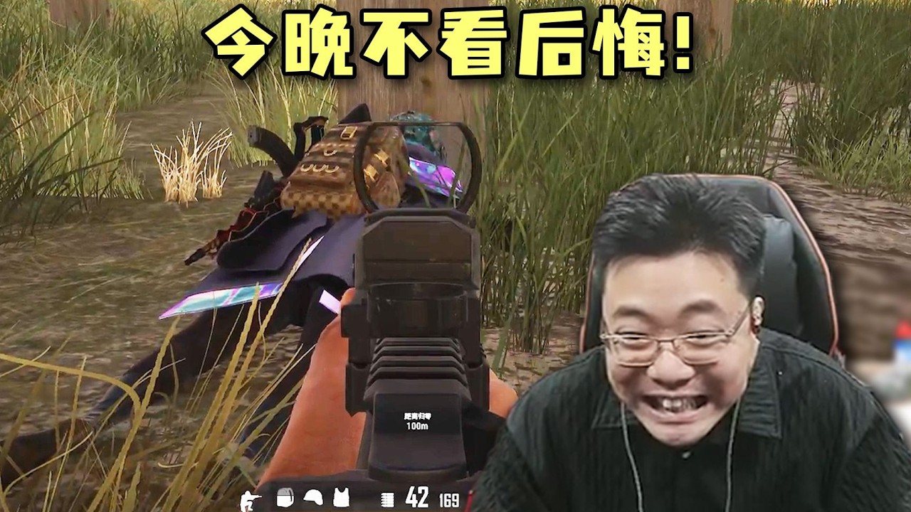 今晚不看後悔！全是名場面，把這遊戲玩活了的男人