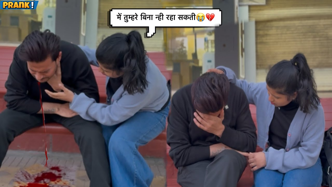 Blood Cancer Prank😱On Shrishti 🥰 || ये क्या हो गया 😭 || RPi Prank 
