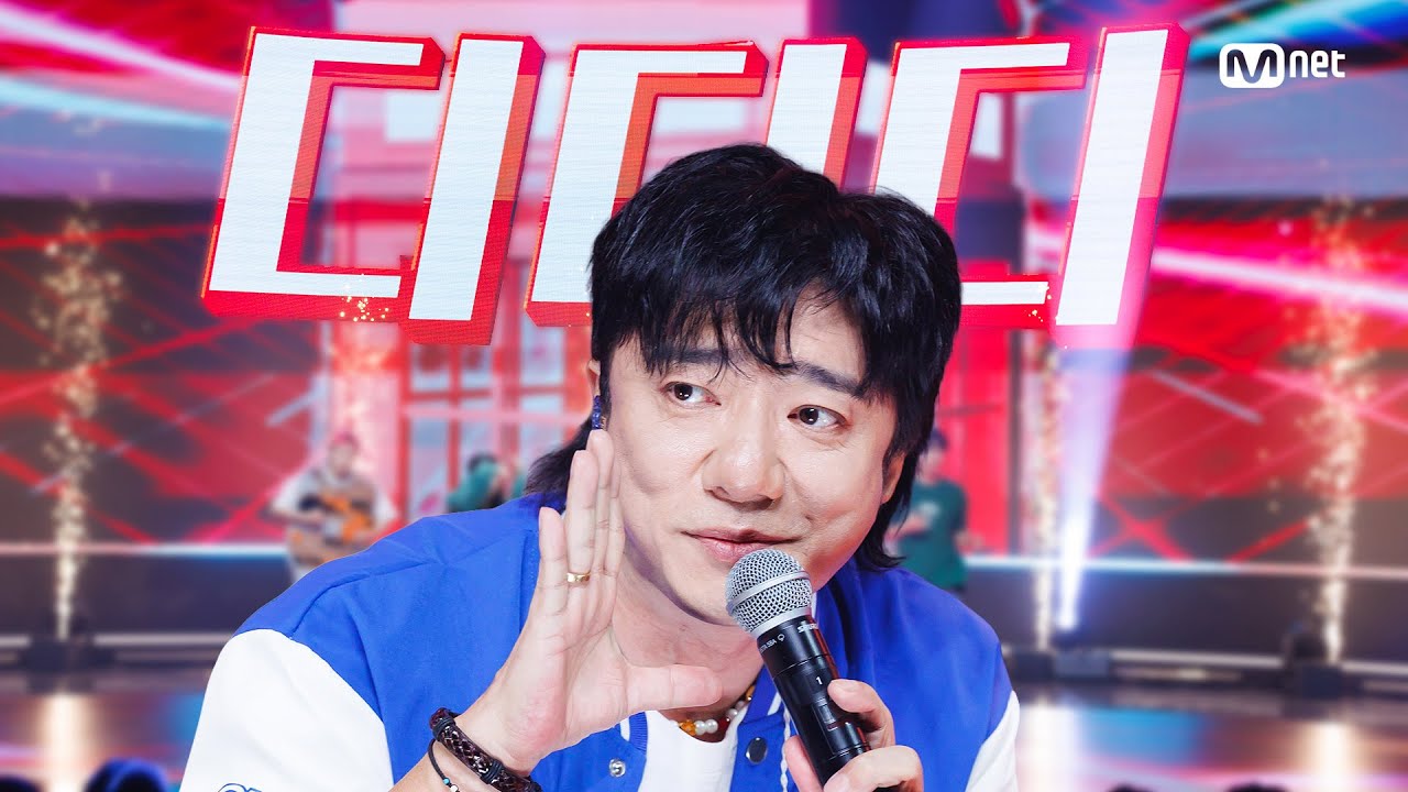 'COMEBACK' 배기성 - 디디디(D.D.D) #엠카운트다운 EP.902 | Mnet 250821 방송
