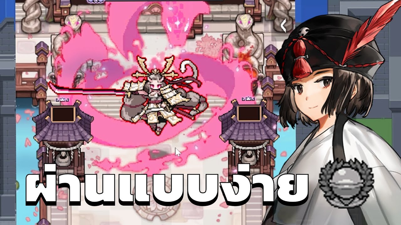 King god castle : วิธีผ่านด่าน 2-8 แบบง่ายงบน้อย!!