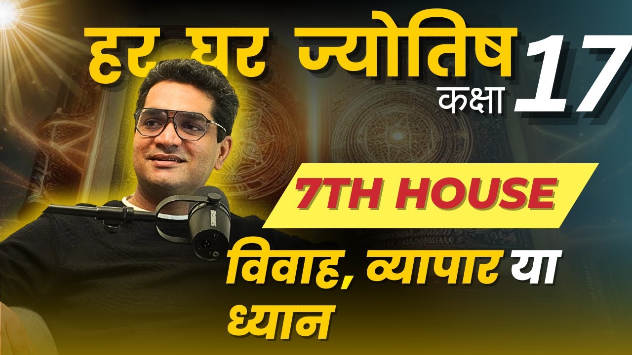 शुक्र एवं मंगल की युति के रहस्य | Venus Mars Conjunction Secrets | Rahul Kaushik