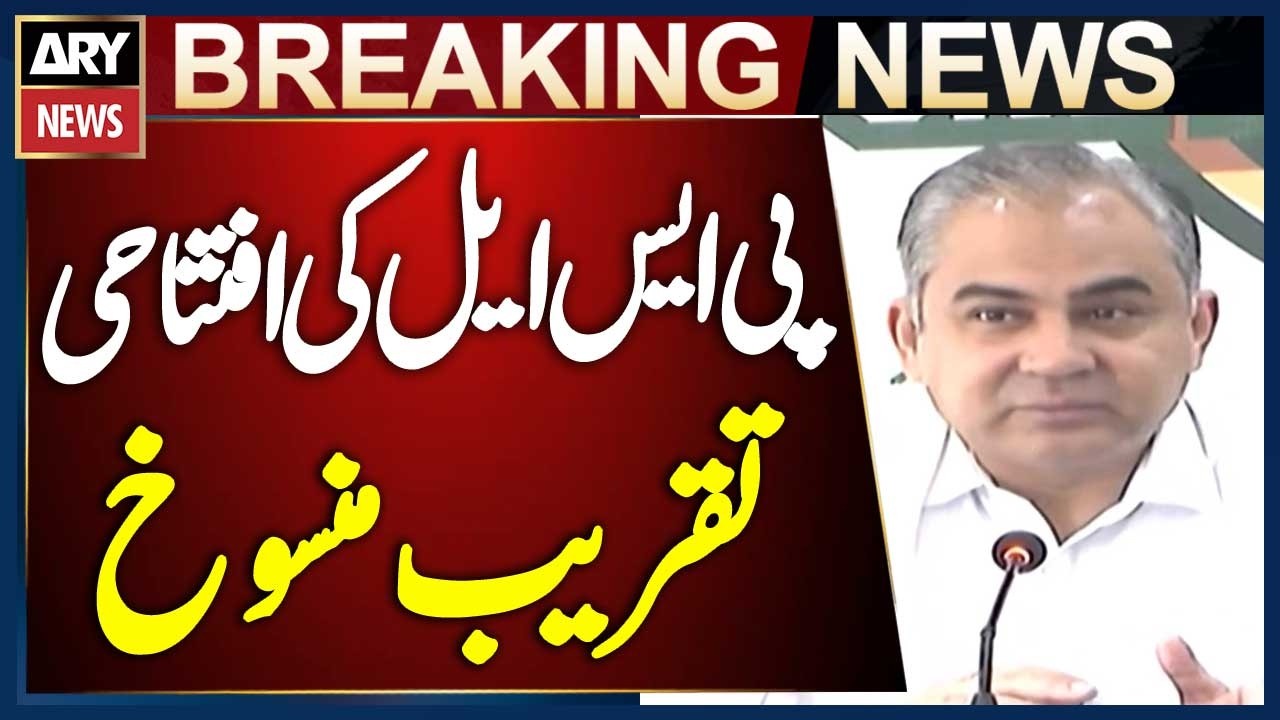 PSL Opening Ceremony Cancelled &ndash; Mohsin Naqvi Makes Big Announcement | Breaking News