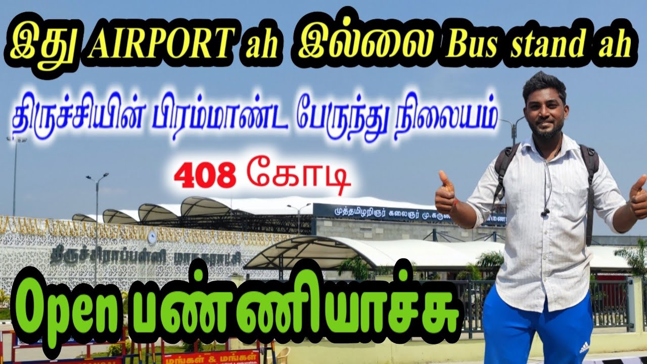 திருச்சியில் பிரம்மாண்டமான பேருந்து முனையம் open பண்ணியாச்சு 😍 tamilnadu la first time AC busstand
