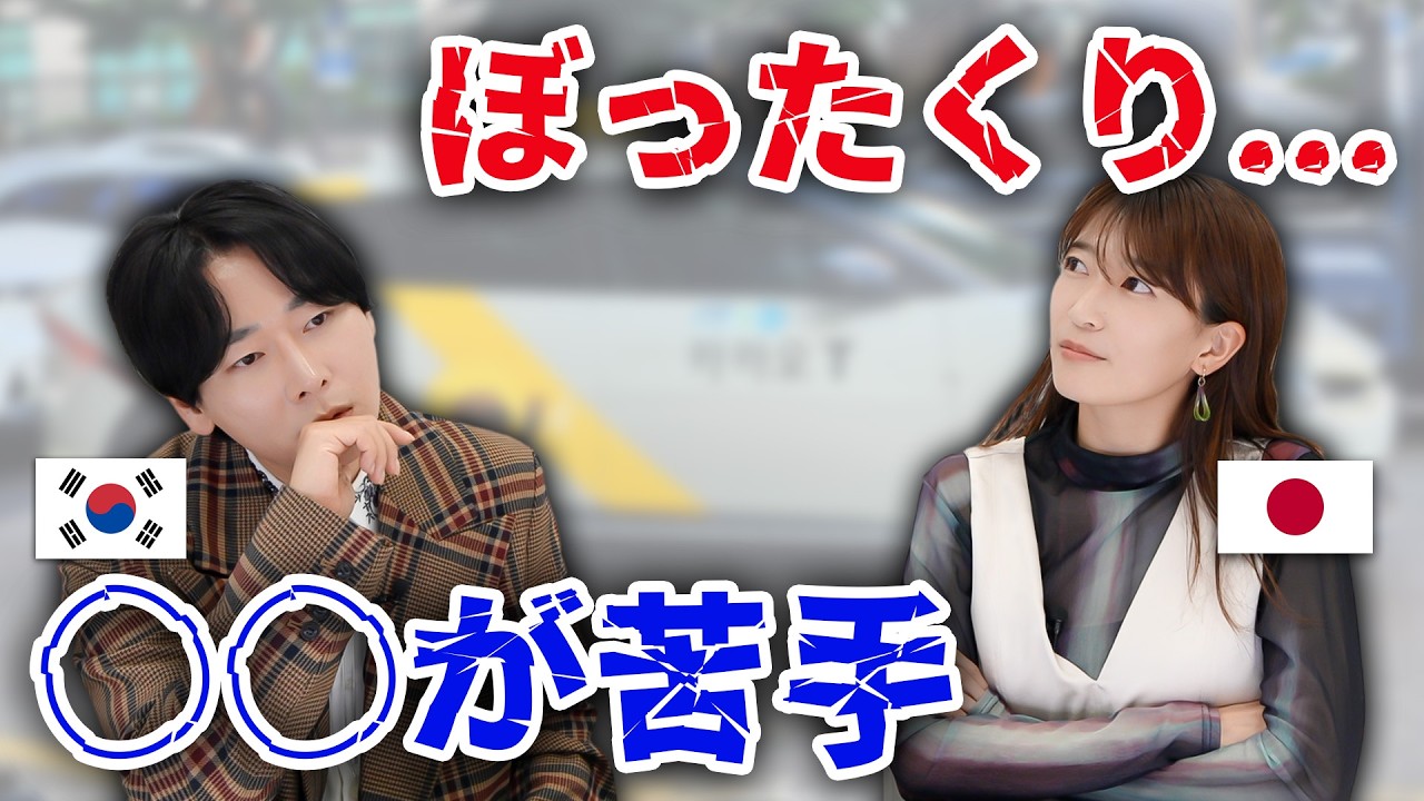 韓国で日本人女性ひとりで歩くと起こることがエグ過ぎた！