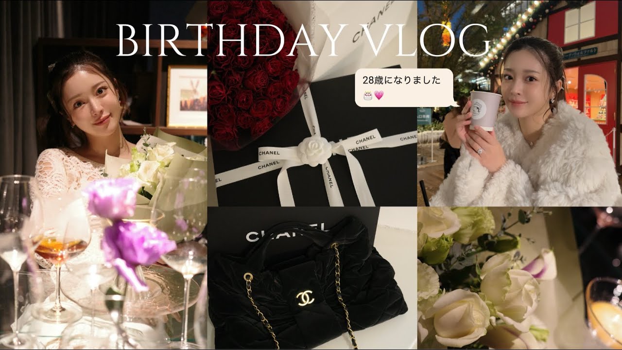 28歳,誕生日当日のvlog🎂🥂大好きなレストランへいってクリスマスマーケットに🎄プレゼント開封まで🎁♡
