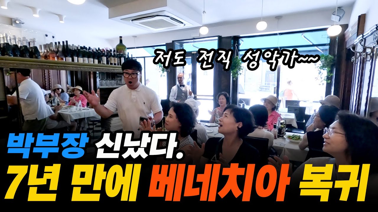 남프랑스 가기 전! 베네치아 여행이 이렇게 즐겁다고요 / 여행은 바로 이런 것....