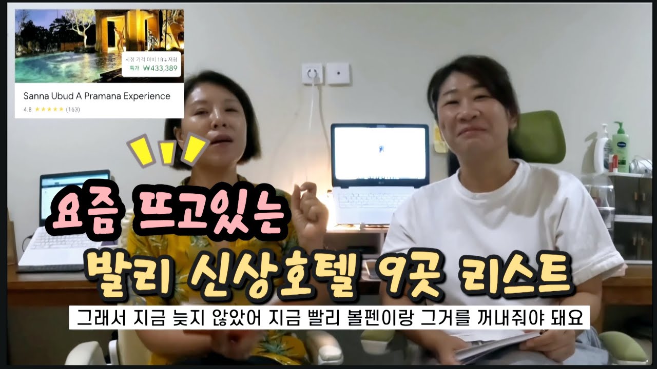 이제 발리호텔 아야나만 찾지말자!! 신상호텔,레스토랑 정보 대 방출!!/24년도 문연 신상호텔,레스토랑리스트