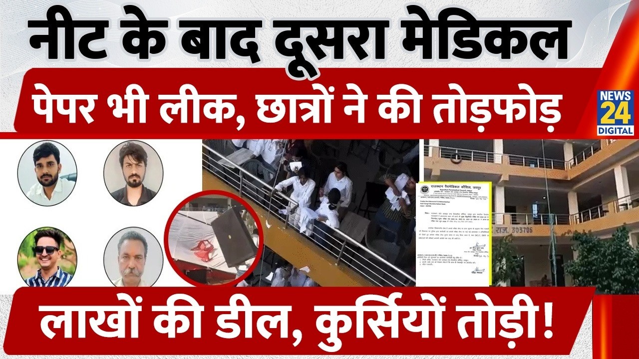 After NEET, Another Medical Paper Leaks; Students Vandalize Over Lakhs-Worth Deal!