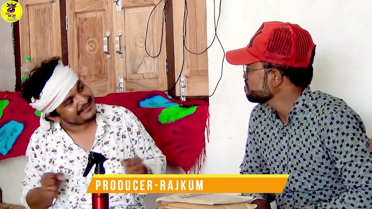 लोन पे लुगाई लाने का नतीजा | भवरी बाई को बेचा लोन वाले ने | भवरी बाई को ले गए बाउंसर / NEW COMEDY