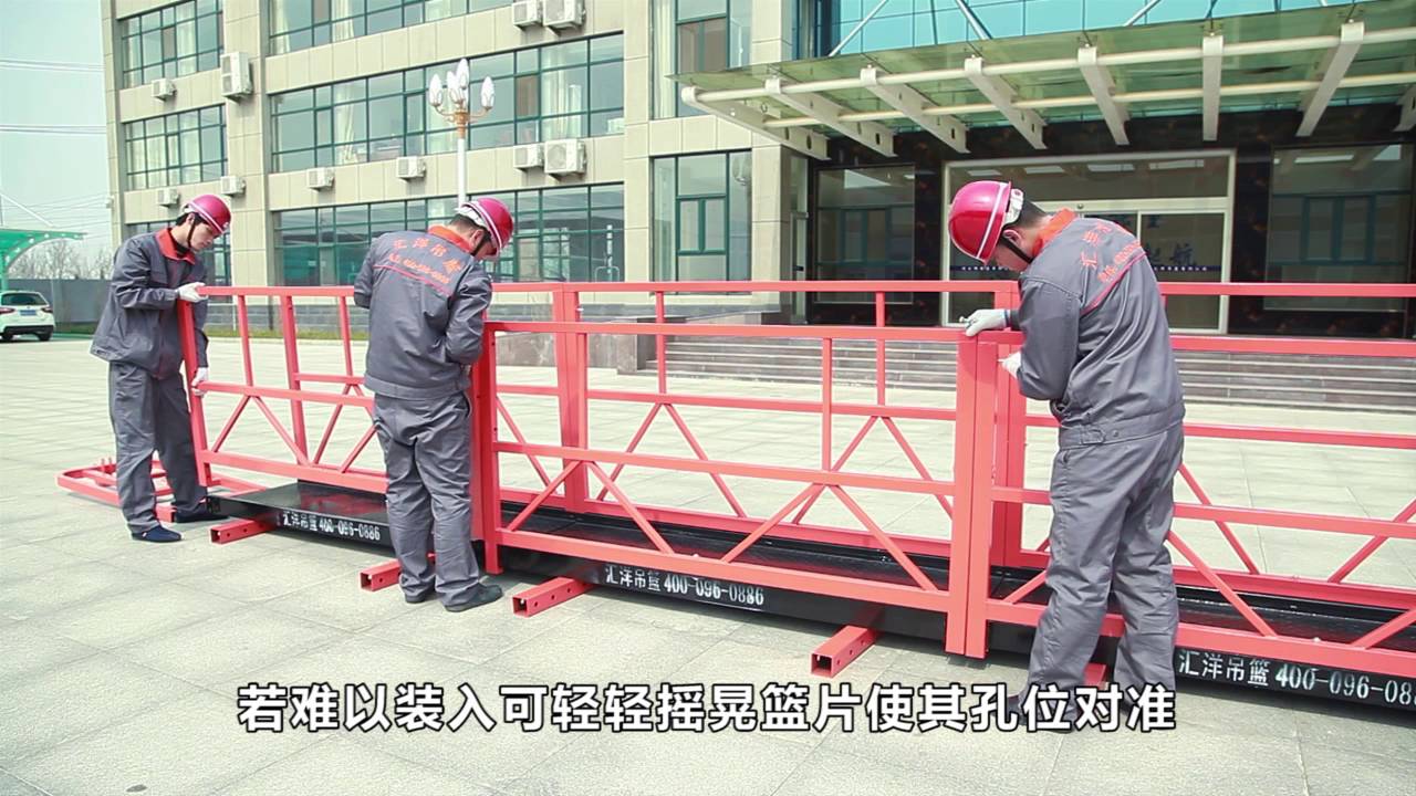 Installation Video of ZLP630 ZLP800 Suspended Platform-Chinese