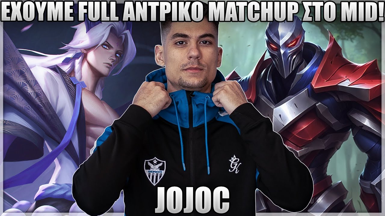 ΕΤΣΙ ΠΑΙΖΕΤΑΙ ΤΟ YONE ΟΤΑΝ ΕΧΕΙΣ ZED ΑΝΤΙΠΑΛΟ! - JOJOC