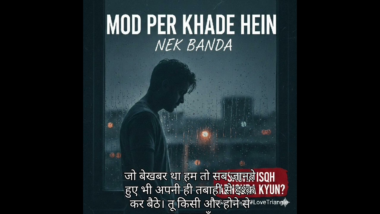 Mod Per Khade Hein